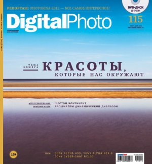 Digital Photo 115 ( 2012)
