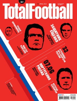 Total Football 6 ( 2013)