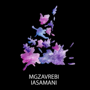 Mgzavrebi () - Iasamani ()