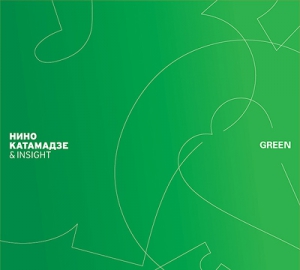 Нино Катамадзе & Insight - Green