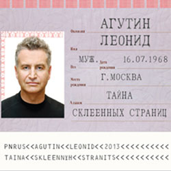 Агутин Леонид - Тайна склеенных страниц (CD+DVD)